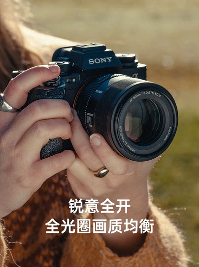 唯卓仕AF 85mm F2.0 EVO 镜头FE/Z微单相机全画幅自动对焦大光圈