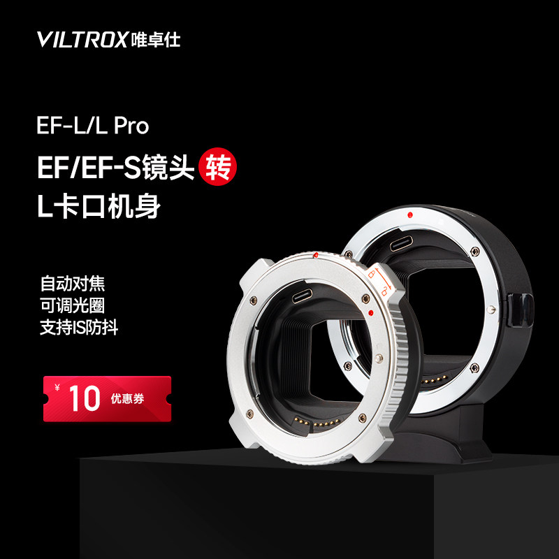 Viltrox EF-L adapter ring is suitable for Canon EF EF-S lens to L bayonet camera Panasonic S1 S1R S1H S5 Leica SL2 Sigma fp L adapter ring from