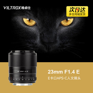 L'objectif viltrox 23 mm f1.4 convient à l'autofocus à objectif à mise au point fixe simple sans miroir a6400 a6500 à monture e