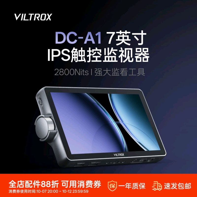 Weizhuoshi Dc-A1 Touch Screen Monitor 7inch Camera Micro-Slr HDMI High-Definition 4K Director External Camera Display High-Brightness Slr Micro-Slr Camera Photography Monitor Screen