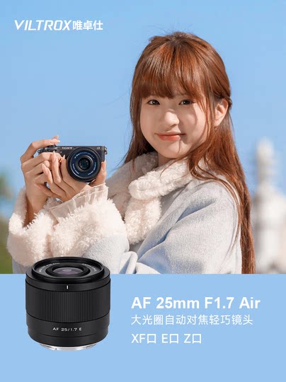 Объектив Weizhuoshi 25mm F1.7 с фиксированным фокусным расстоянием, крепление XF/Z/E, для беззеркальных полнокадровых камер, с большой апертурой и автофокусом