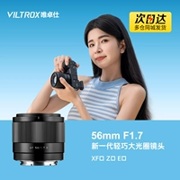 Weizhuoshi 56 мм F1.7 объектив с фиксированным фокусом xf/z/e порт микрокамеры.