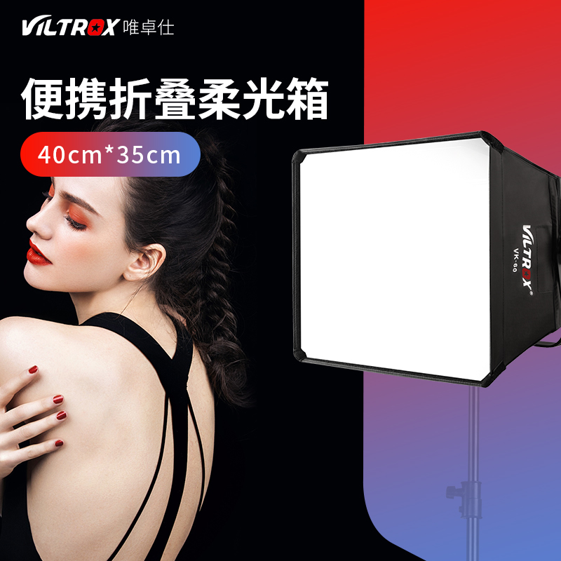 Meritocratic VK-60 flexlight box small 40X35CM LED phototonic light light special honeycomb hood flexlight box