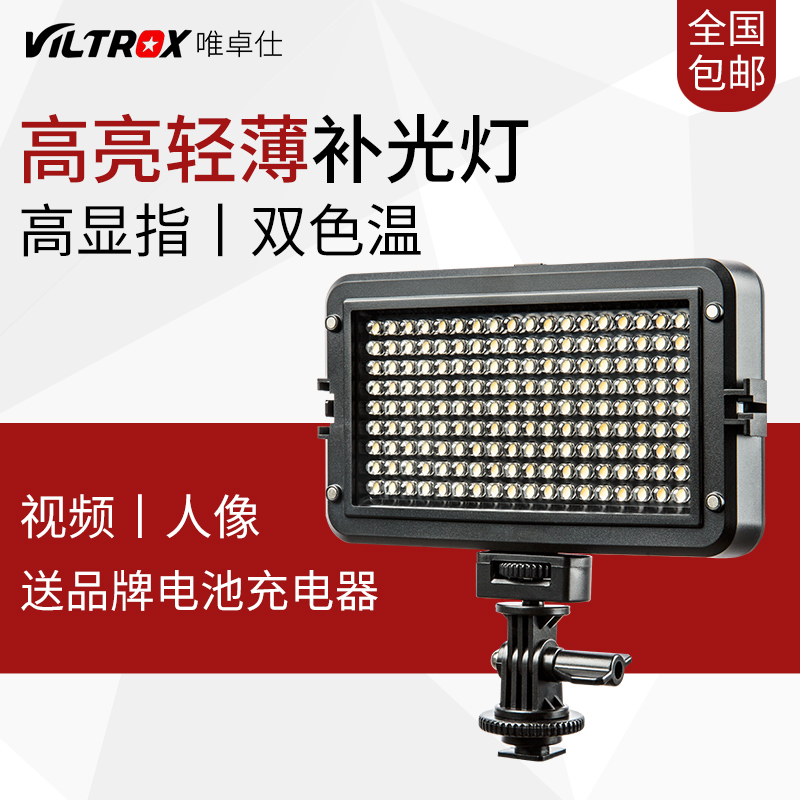 Vitros VL-162T single eye fill light led photography camera fill light professional film photography lighting