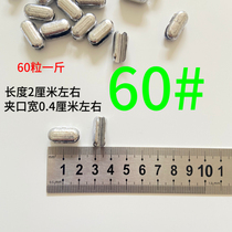 Fishing net lead drop peanut rice opening bite clip drop three-layer fishing net counterweight less than 50 yuan in summer 2020