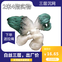 White silk three-layer fishing net 1 5 meters 2 meters 3 meters high sink net sticky net crucian carp small white strips meal fish fishing wire mesh