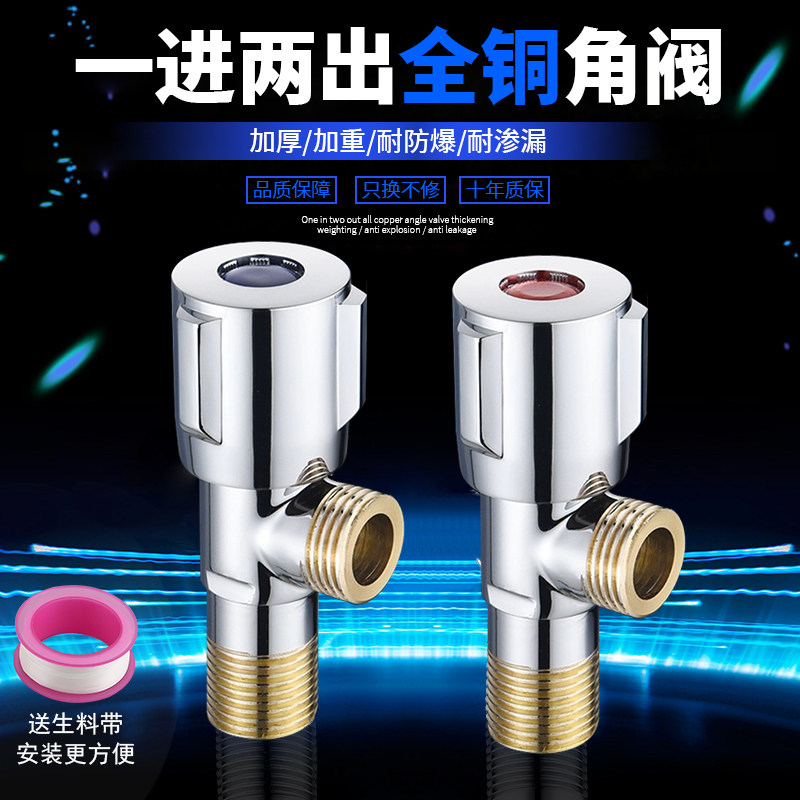 Angle valve 1 in 2 out 3-way water division valve triangle valve full copper cooling water extended angle valve dual stainless steel corner valve