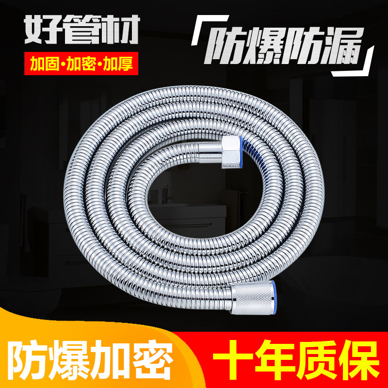 Bathroom Stainless Steel Shower Shower Hose 1 5 m Water Heater Shower Blast-Proof Hose Shower Nozzle Hose-Taobao