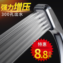 Supercharged shower shower head bathroom pressurized rain shower bath set home Bath artifact water heater flower wine