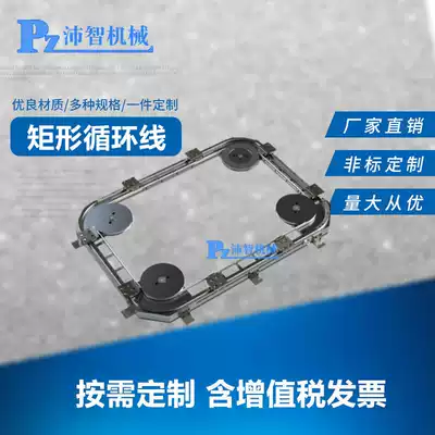 Shanghai Peizhi circular line rectangular guide rail high precision rectangular track high precision medical assembly line ring guide