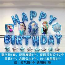 Frozen theme party little girl childrens balloon birthday party decoration scene layout Princess Aisha