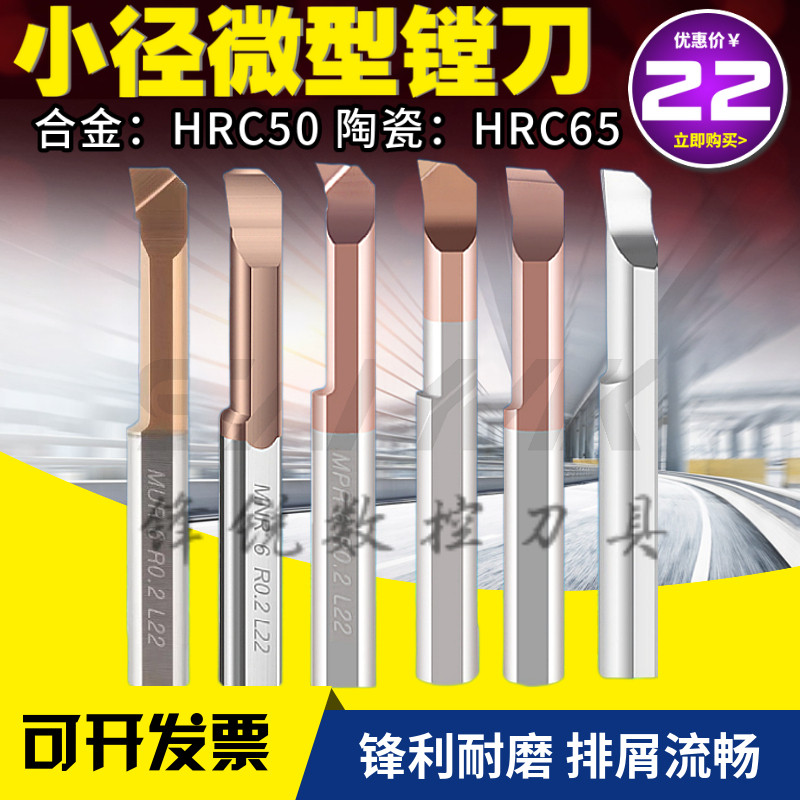 CNC Tungsten Steel Small Aperture Boring Knife Tungsten Steel Anti-vibration Small Boring Knife Thread Knife Picker