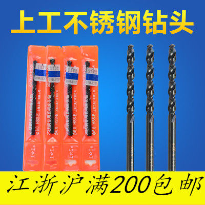 Shanggong stainless steel special use straight handle twist drill bit high cobalt drill with cobalt twist drill machine turning head 14 1-20mm