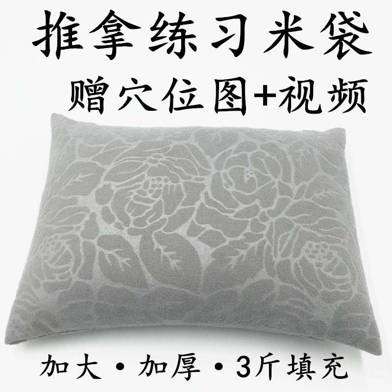 推拿米袋双层可拆洗手工制作按摩练习包推拿手法练习一指禅练功袋