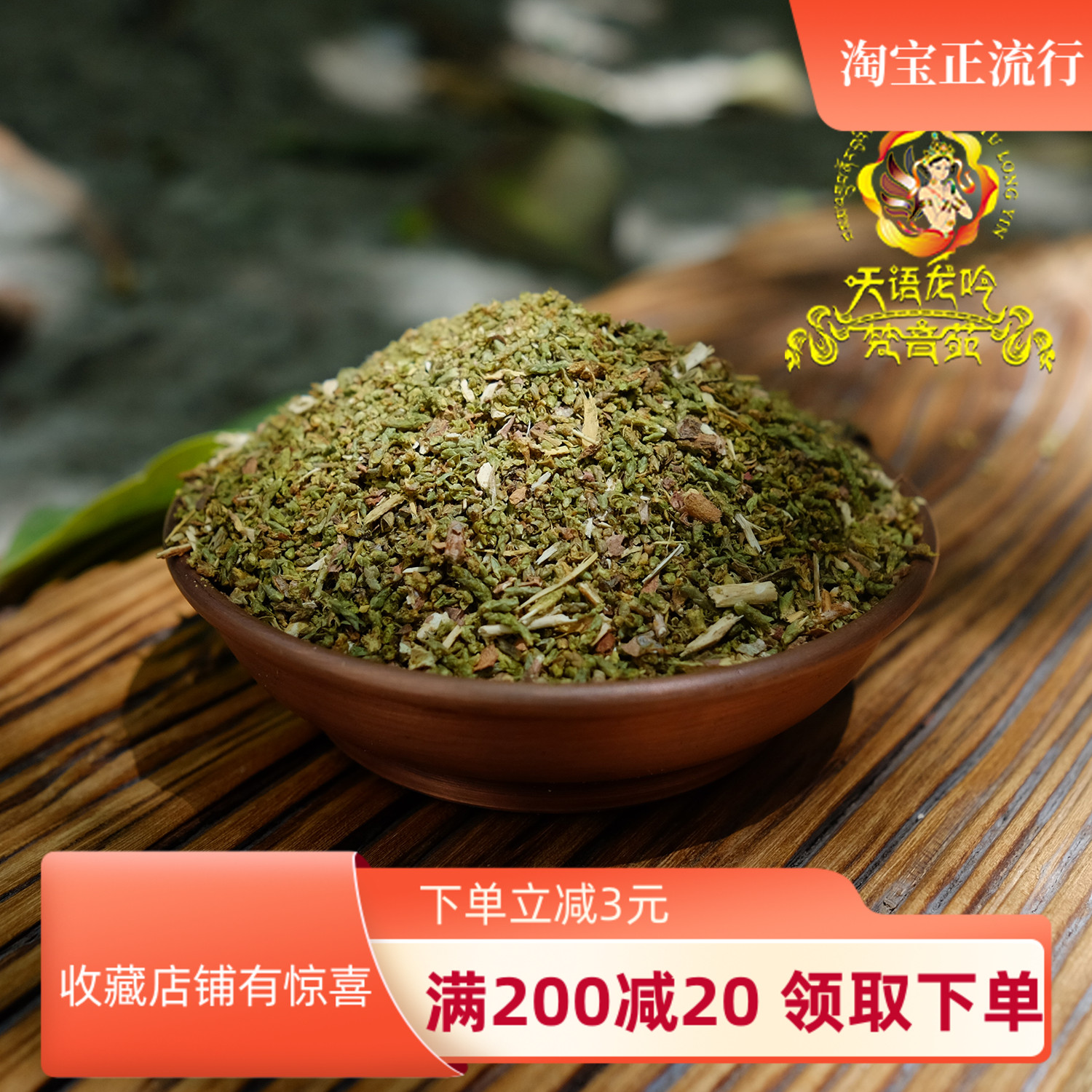 Snowfield pine cypress pruner Coarse Repo Powder Simmering Mulberry fire for bulk RMB10  500 gr