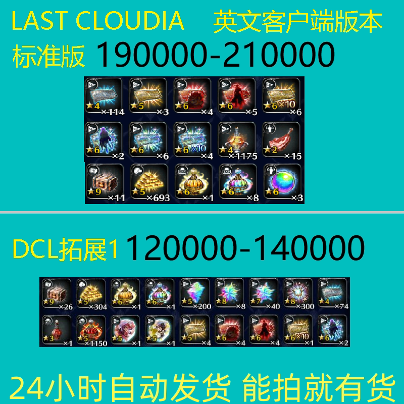 Last Cloudia the Final Cloudia English Version