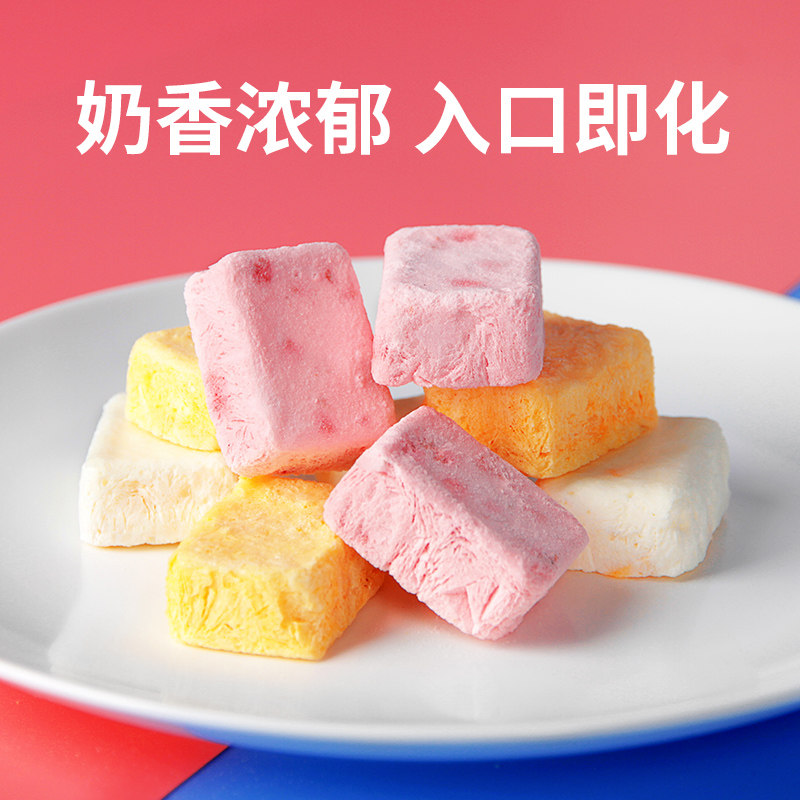 Three pure freeze-dried yogurt dry eat solid yogurt dry eat strawberry fruit block Net red snack Snack snack snack food