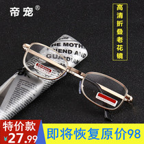 Presbyopia men folding portable comfortable HD ultra-light glass resin elderly elegant fashion old glasses women