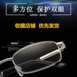 Модный износостойкий стеклянный объектив, очки для пожилых людей, 400 градусов