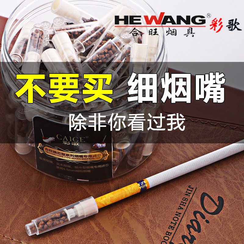 Color Song Fine Smoke Special Cigarette Holder Disposable Triple Smoking Exclusive lady Fine Cigarettes Smoked Cigarette filter