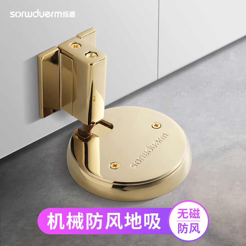 Shuo Shield windproof suction no punch invisible toilet door knock block non-magnetic push mechanical door suction automatic locking