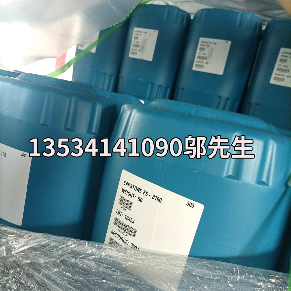 选择代理现货杜邦CAPSTONE FS-30非离子氟碳表面活性剂需注意哪些要点？-其他助剂-淘宝百科网