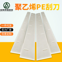 High-molecule polyethylene scraper plate paper machinery with HDPE blade high density abrasion-resistant and deoxygenated layer scraper sheet
