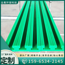 Manufacturer high molecular polyethylene chain guide guide piece chain transmission abrasion-proof strip nylon strip T-type guide strip
