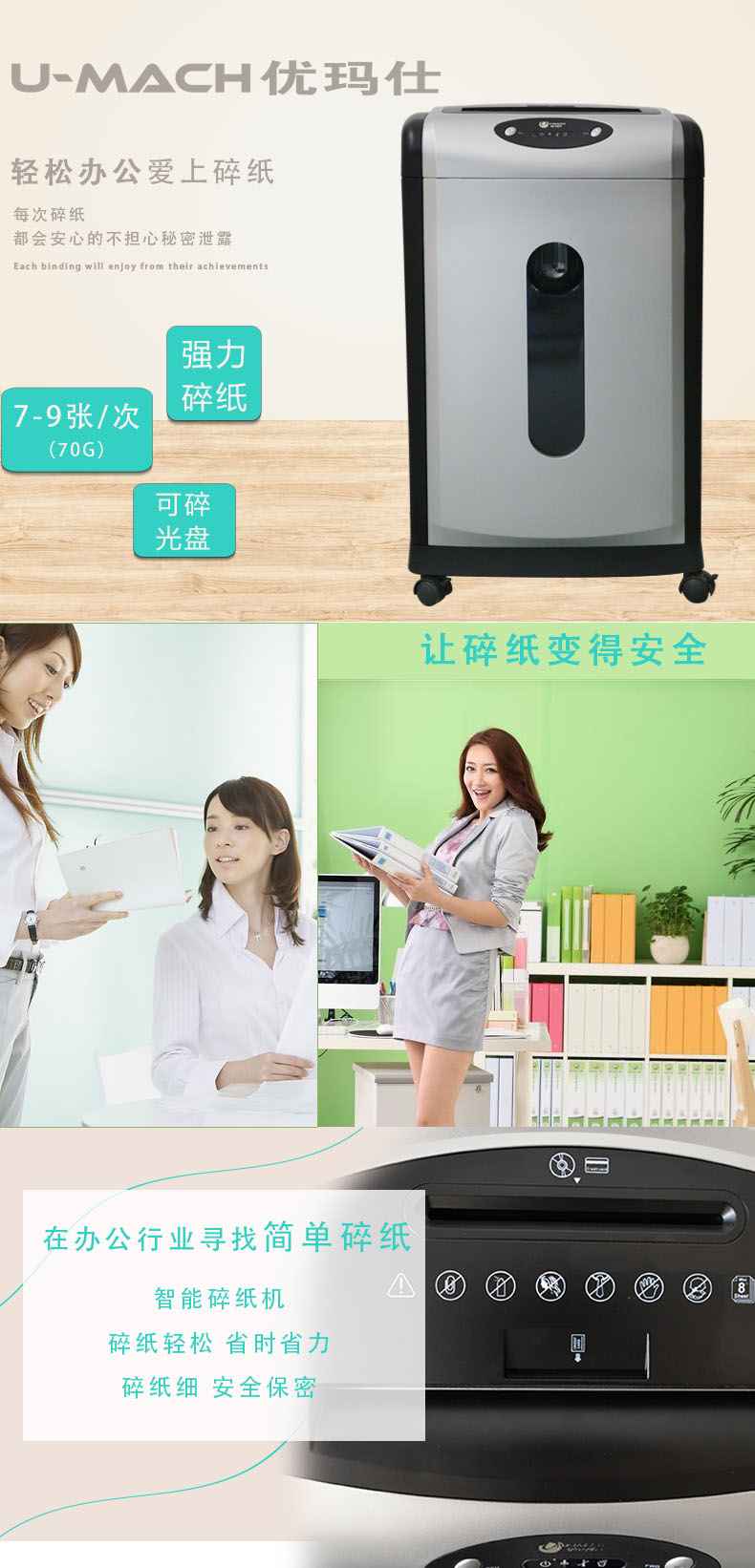 优 Máy hủy tài liệu U-X95 văn phòng điện nhỏ máy hủy tài liệu cao - Máy hủy tài liệu máy hủy giấy silicon