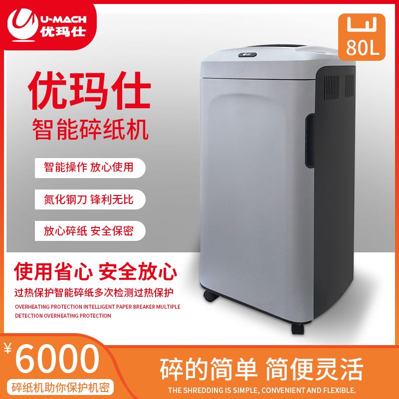 Umassee U-280 Shredder Electric Office Home Low Noise File Shredder 4 Level Confidential grained
