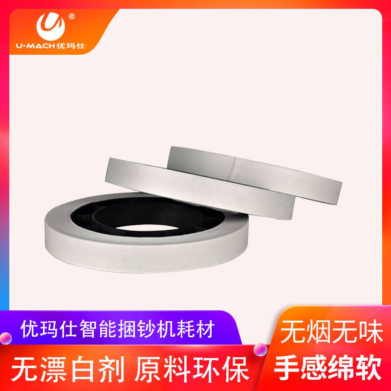 Youma Shi tie belt tie machine using consumables Paper strapping tape a box of 40 rolls Commodity price