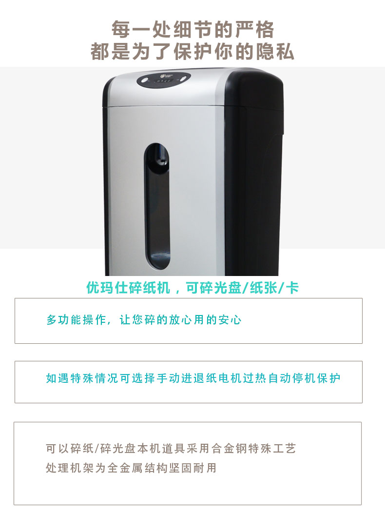 优 Máy hủy tài liệu U-X95 văn phòng điện nhỏ máy hủy tài liệu cao - Máy hủy tài liệu máy hủy giấy silicon