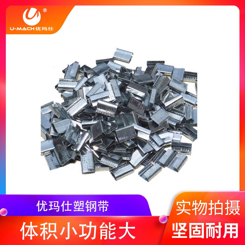 Superior Marsee 7-0 0 8MM 8MM of plastic steel band packing buckle 200 packets