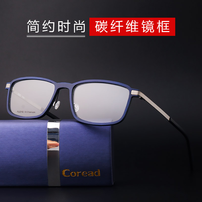 Carbon fiber Eye frames men's ultra-light business box nearsightedness b titanium eyes frame female dark blue full frame
