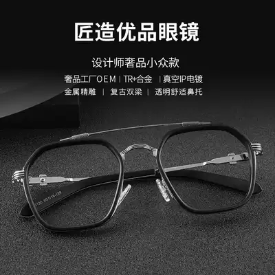 Retro glasses frame male myopia double beam big face black frame widened fat anti blue light female makeup sex glasses frame tide