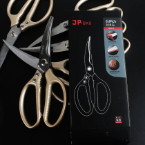 SK5 sixth generation stainless steel household scissors Multi-functional strong barbecue scissors Kitchen household scissors chicken and fish bone scissors