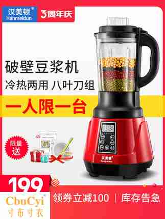 Hammerton hỏng máy sữa đậu nành sưởi ấm nhà nhỏ quạt nhỏ tự động nấu miễn phí bộ lọc mini đa mục đích ẩm thực - Sữa đậu nành Maker máy xay sữa hạt