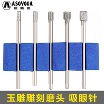 Asjia T needle eye suction needle suction bead jade carving grinding needle diamond grinding head grinding Rod concave sleeve hollow rod