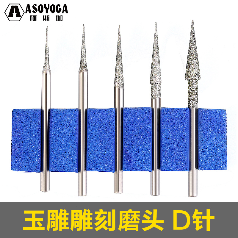 D Needle Jade Carved Stone Sculpture Emerald Tool Sharp Needle Chambering Repair Edge Diamond Engraving Grinding Head Diamond Sand Electric Grinding Accessories