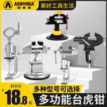 Table vise heavy duty mini table vise universal fixed clamp small flat pliers small bench drill tool