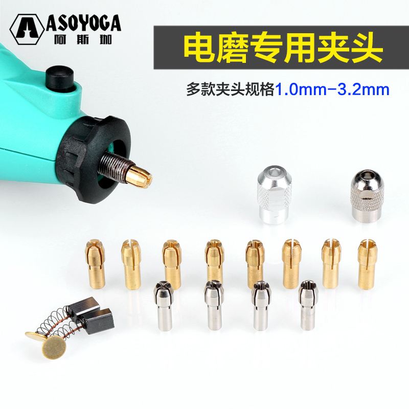 Electric grinding copper clamping head screw cap carbon brush Mini engraving machine wood carving root carved jade carved sandwich four-flap spring accessories