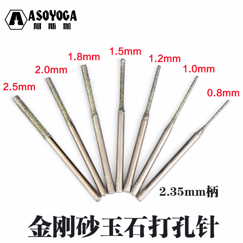 A Needle Jade Punching Needle Diamond Sand Jade Emerald Crystal Agate Amber Small Electric Drill Bit Electrogrinding Accessories