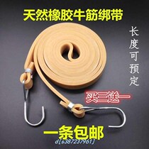 Retractable rubber rubber band strap binding bandage elastic band extended electric car widened trunk tie cargo