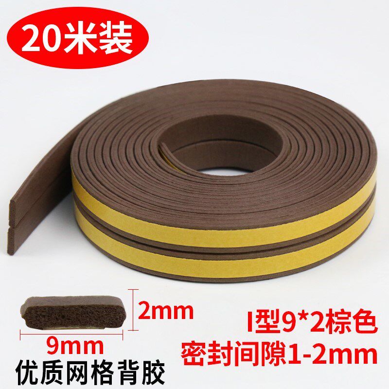 The seal on the wind - proof strip - proof self - adhesive collision adhesive household doors and doors and windows of the door and window