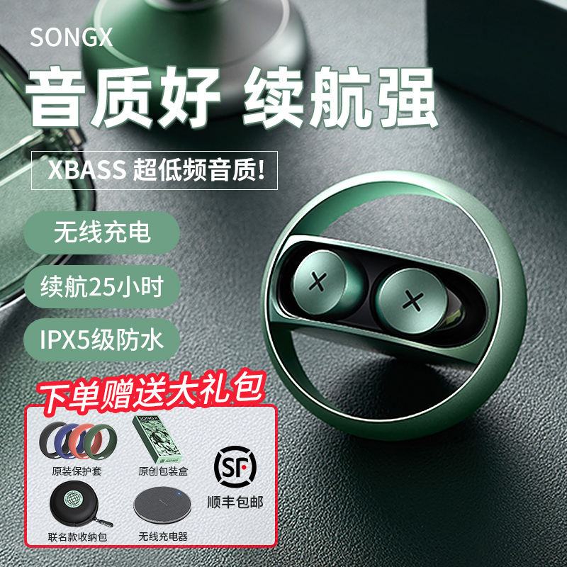 SONGX true wireless Bluetooth headset high-quality mini noise-canceling high-end sports headset typec charging super battery life