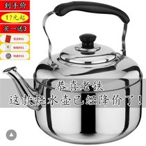 304 stainless steel padded whistle large capacity kettle gas household kettle open kettle gas cooker induction cooker