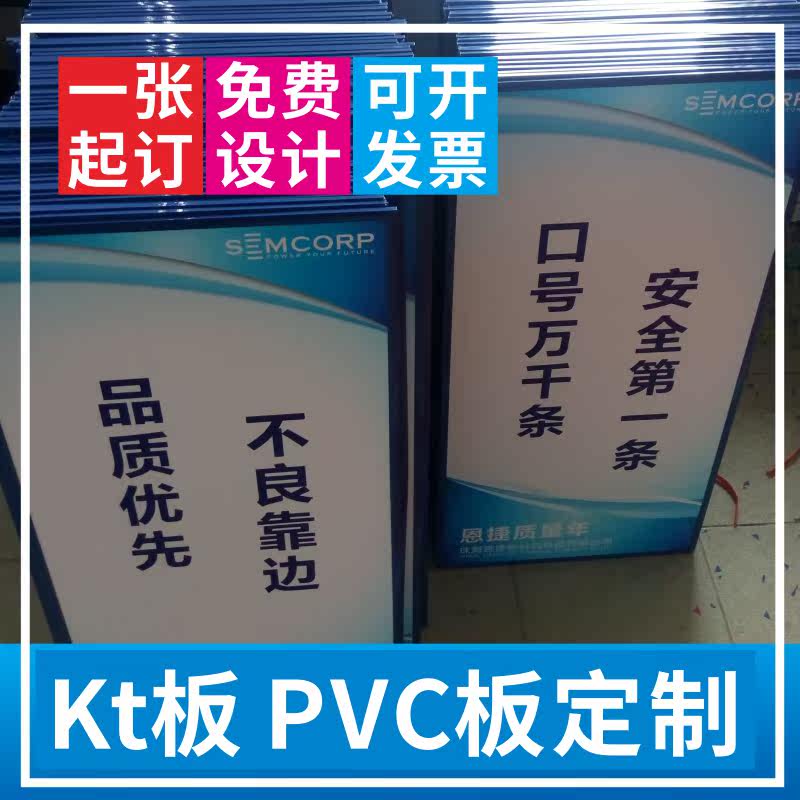 ktboard Custom Advertising Production pvc edition Booked Profiled Foam Board Billboard Exhibition Board Poster System Cards to do