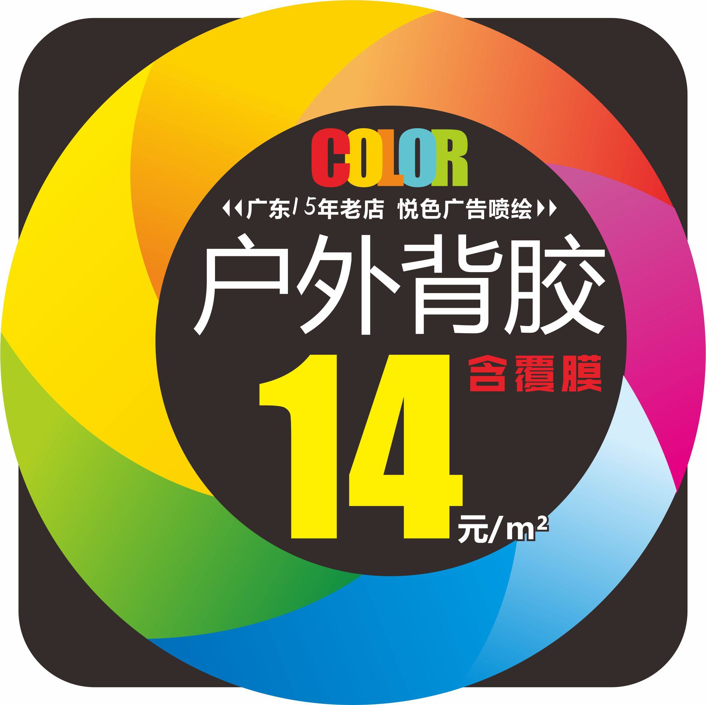 Car stickers sunscreen outdoor photo activity poster sunscreen photo does not fade outdoor adhesive photo stickers