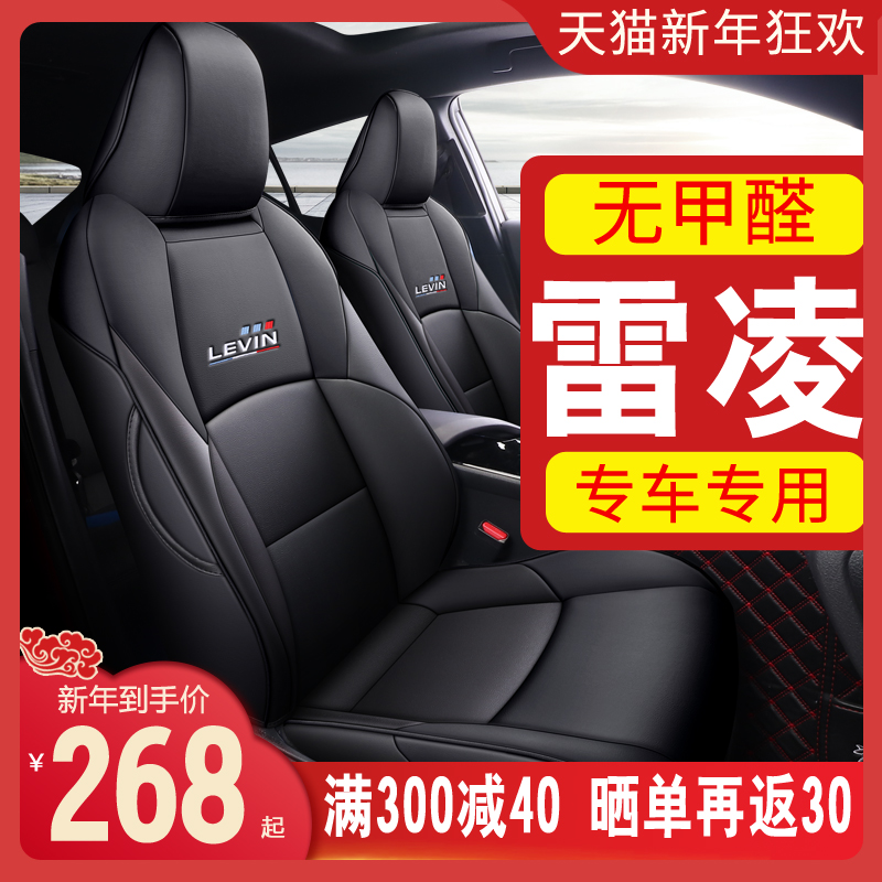 20 | 21 | 22 TOYOTA GAC LEI LINGZA Ʈ  Ͼ     ڵ ¼ Ŀ