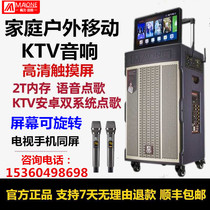 Manlong outdoor video audio with 2T hard disk network touch screen K song High Power square dance lever audio